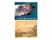 Сигариты Barclay 84mm - Vanilla (20 шт.)