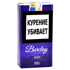 Сигариллы Barclay 100mm - Grape (20 шт.)