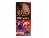 Сигариллы WTF! Lit Dark Berries (5 шт.)